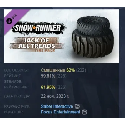 SnowRunner - Jack of All Treads Tire Pack DLC АВТОДОСТАВКА STEAM РОССИЯ - irongamers.ru