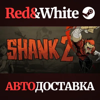Shank 2 * STEAM РОССИЯ АВТОДОСТАВКА - irongamers.ru