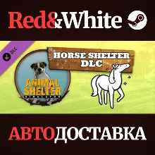 Animal Shelter - Horse Shelter DLC * STEAM RU
