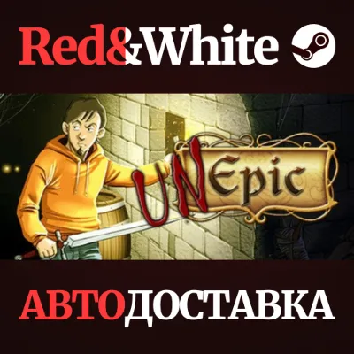 Unepic АВТОДОСТАВКА STEAM GLOBAL МГНОВЕННО ЛИЦЕНЗИЯ - irongamers.ru
