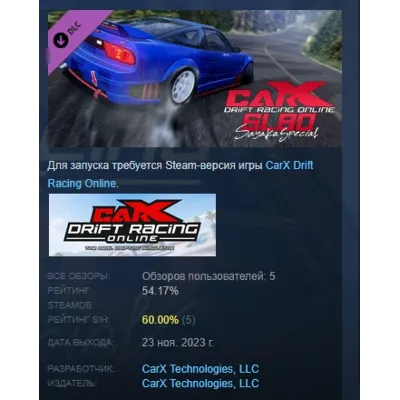 CarX Drift Racing Online - SL80 Sayaka Special AUTODELIVERY STEAM GIFT INSTANTLY - irongamers.ru