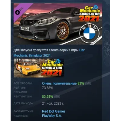 Car Mechanic Simulator 2021 - BMW DLC АВТОДОСТАВКА STEAM РОССИЯ - irongamers.ru