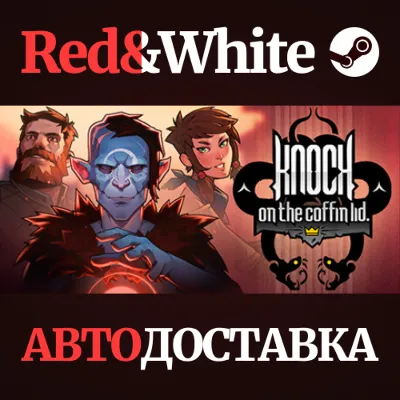 Knock on the Coffin Lid * STEAM РОССИЯ АВТОДОСТАВКА - irongamers.ru