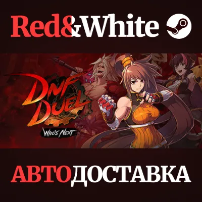 DNF Duel * STEAM РОССИЯ АВТОДОСТАВКА - irongamers.ru