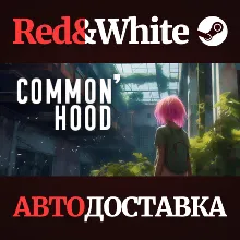 Common'hood * STEAM RUSSIA AUTODELIVERY