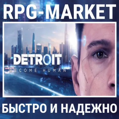 DETROIT BECOME HUMAN (STEAM/RU) + ПОДАРОК - irongamers.ru