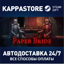 纸嫁衣⚡АВТОДОСТАВКА Steam Россия