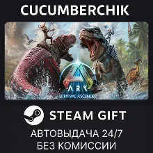 ARK: Survival Ascended STEAM GIFT AUTO RU+МИР
