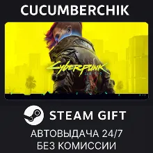 Cyberpunk 2077 STEAM GIFT AUTO UA+МИР