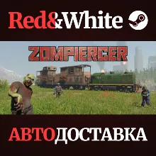 Zompiercer * STEAM РОССИЯ🔥АВТОДОСТАВКА