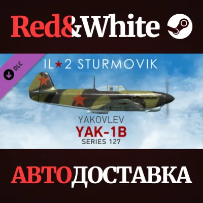 IL-2 Sturmovik: Yak-1b Series 127 Collector Plane DLC - irongamers.ru