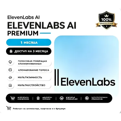ElevenLabs AI Starter plan счет 1 месяц - irongamers.ru