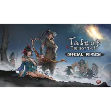 Tale of Immortal Оффлайн Активация👑Без очереди👑