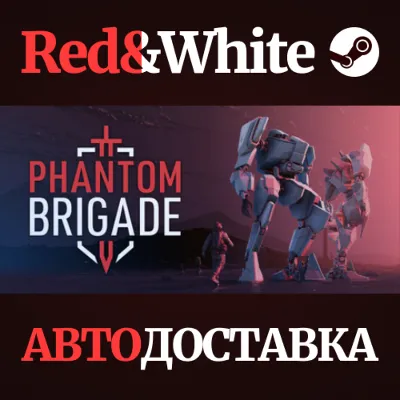 Phantom Brigade * STEAM РОССИЯ АВТОДОСТАВКА - irongamers.ru