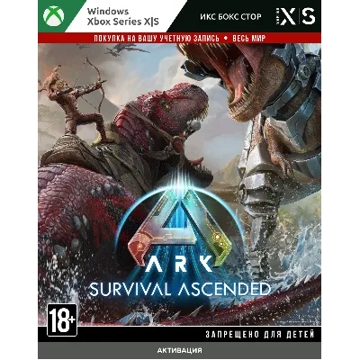ARK: Survival Ascended (Xbox) - irongamers.ru