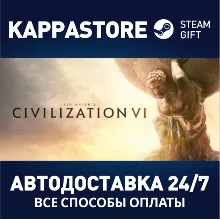 Sid Meier's Civilization VI АВТОДОСТАВКА Steam Россия