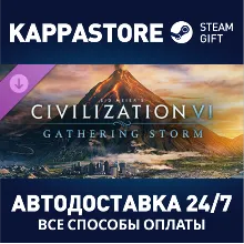 Sid Meier's Civilization VI: Gathering Storm DLC