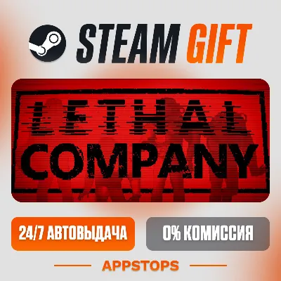 Lethal Company Steam Gift АВТОДОСТАВКА РОССИЯ + СНГ - irongamers.ru