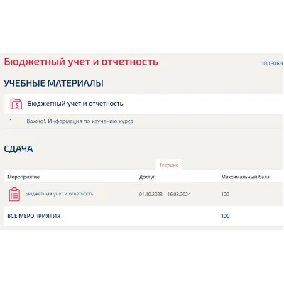 Бюджетный учет и отчетность тест Синергия ответы 100 б. - irongamers.ru