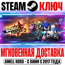 Sonic Forces Digital Bonus Edition (+2 DLC) Steam Ключ