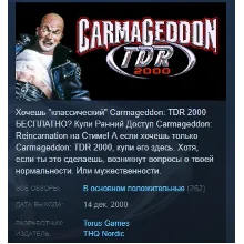 Carmageddon TDR 2000 STEAM KEY СТИМ КЛЮЧ ЛИЦЕНЗИЯ