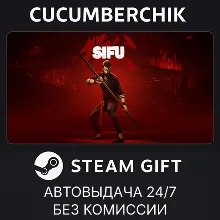 Sifu STEAM GIFT AUTO RU+МИР