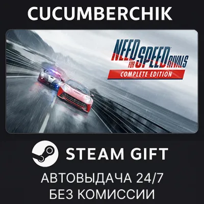 Need for Speed™ Rivals: Complete Edition STEAM GIFT AUTO RU+МИР - irongamers.ru