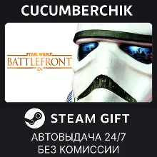 STAR WARS™ Battlefront™ Ultimate Edition STEAM GIFT AUTO RU+МИР