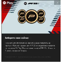 ✅24000 питкойн F1 22✅
