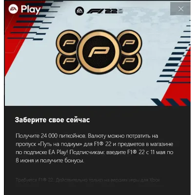 ✅24000 питкойн F1 22✅ - irongamers.ru