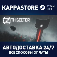 7th Sector⚡АВТОДОСТАВКА Steam Россия