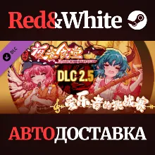 东方夜雀食堂DLC2.5扩展包 - 爱乐者的挑战赛！ * STEAM🔥АВТОДОСТАВКА