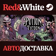 Potion Tycoon * STEAM РОССИЯ АВТОДОСТАВКА