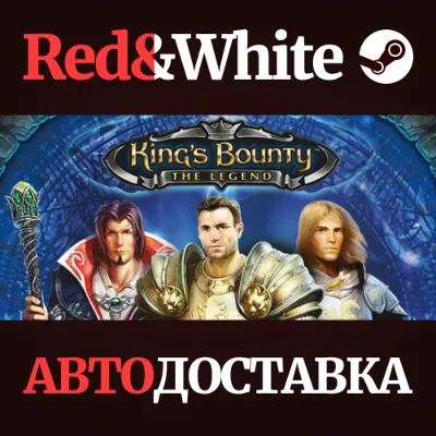 King's Bounty: The Legend * STEAM РОССИЯ АВТОДОСТАВКА - irongamers.ru