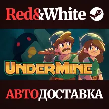 UnderMine * STEAM РОССИЯ АВТОДОСТАВКА