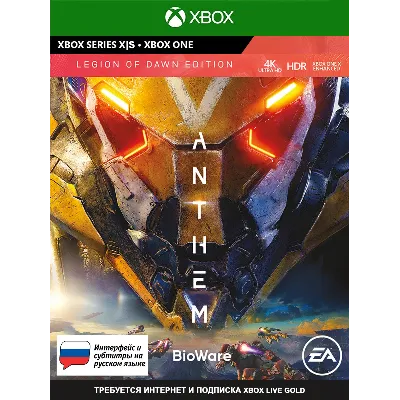 Anthem: издание «Легион Рассвета» XBOX Ключ 🔑+RUS - irongamers.ru