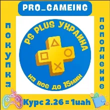 ПОКУПКА ИГР | PS4/PS5 |ПОПОЛНЕНИЕ БАЛАНСА PSN | Украина - irongamers.ru