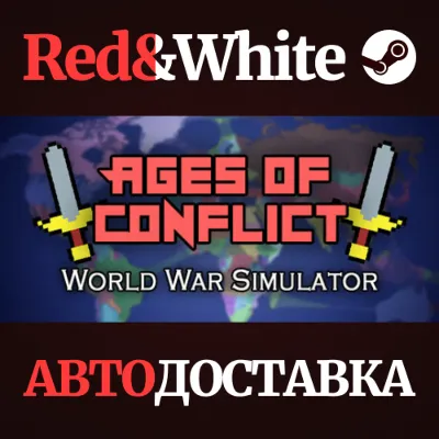 Ages of Conflict: World War Simulator * STEAM RU - irongamers.ru