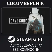 Days Gone STEAM GIFT AUTO RU+МИР