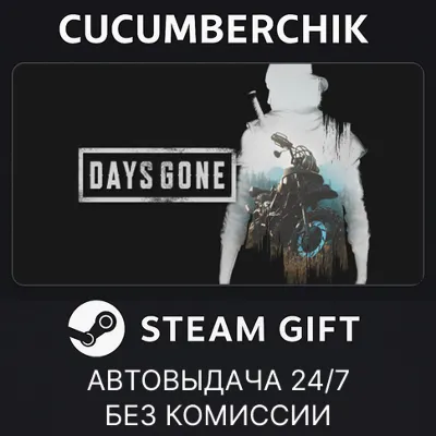 Days Gone STEAM GIFT AUTO RU+МИР