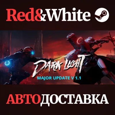 Dark Light * STEAM РОССИЯ АВТОДОСТАВКА - irongamers.ru
