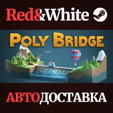 Poly Bridge * STEAM РОССИЯ АВТОДОСТАВКА