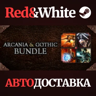 ArcaniA + Gothic Pack * STEAM РОССИЯ АВТОДОСТАВКА - irongamers.ru