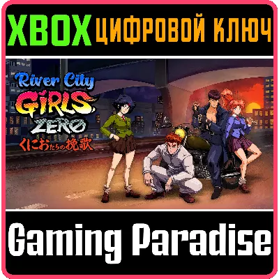 RIVER CITY GIRLS ZERO XBOX ONE/X|S КЛЮЧ - irongamers.ru