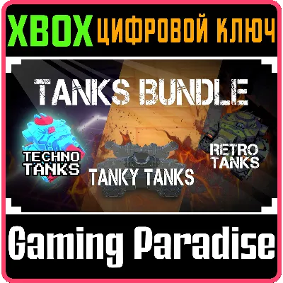 TANKS BUNDLE XBOX ONE/X|S КЛЮЧ - irongamers.ru