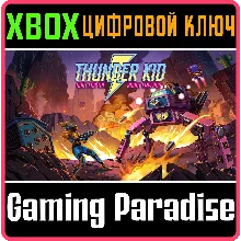 THUNDER KID: HUNT FOR THE ROBOT EMPEROR XBOX КЛЮЧ