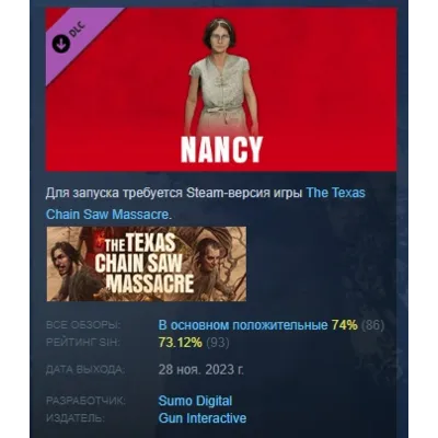 The Texas Chain Saw Massacre - Nancy Character DLC AUTODELIVERY STEAM РОССИЯ - irongamers.ru