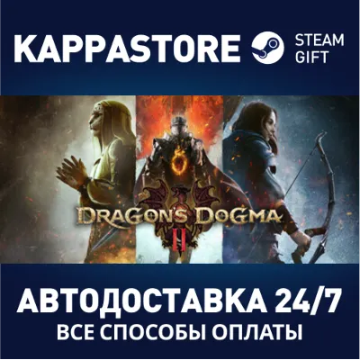 Dragon's Dogma 2 АВТОДОСТАВКА Steam RU/BY/KZ/UA - irongamers.ru