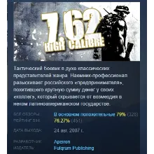 7,62 High Calibre + 7,62 Hard Life АВТОДОСТАВКА STEAM