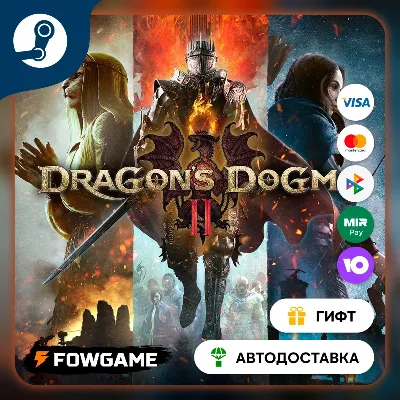 Dragon's Dogma 2 Deluxe STEAM GIFT Выбор региона АВТОДОСТАВКА - irongamers.ru